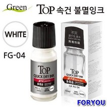 ForU134 그린피앤에스 속건 불멸 잉크 55ml 화이트 스탬프 인주 사무용품 도장