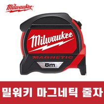 밀워키 48-22-7308 마그네틱 줄자 8m M2 48227308