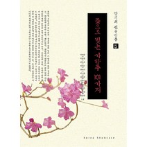 꽃으로 빚는 가향주 101가지, 코리아쇼케이스