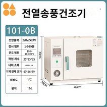 소형항온항습기 실험실 챔버 전기 오븐 산업용 고온, 25*25*25스테인레스속담대송풍 101-0B