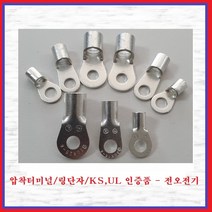 전오전기 압착터미널 KS UL인증품 링단자 압착단자 링터미널 JOR4-M4R(10EA), 10개
