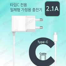 코끼리 갤럭시A8 2018 코끼리 C타입 가정용 고속충전기