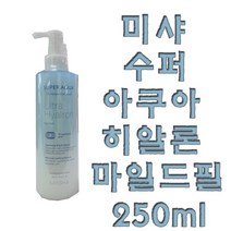 [미샤] 수퍼 아쿠아 울트라 히알론 마일드필 250ml, 단품
