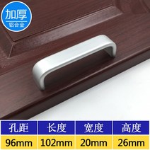 리바트서랍장 알루미늄 스페이스 합금 실심 옷 궤짝 씽크대 블랙 현대 심플 가구 철물 손잡이 숏 1963957004, 20 얼굴이 넓다 불발은 공 거리 9
