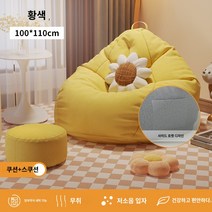 빈백 소파 거실쇼파 쿠션의자 1인용 리클라이너 거실 미니 쇼파, E.업그레이드된 두꺼운 대형 노란색 100x110