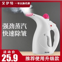 휴대용스팀다리미 여행용 핸디형 무선 스팀 다리미 Ait 휴대용 다림질 기계 가정용 미니 의류 소형 전기, [08] 화이트 퍼플 (보조 패키지 + 행거)