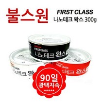 나노 테크 왁스 300g 90일 지속 코팅제 자동차 왁스 차광택 퀵디테일러, 쿠팡 검은차 유색차용