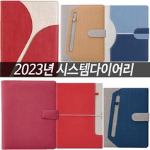 2023년 25절 시스템다이어리 / 업무용 다이어리 6공다이어리 스케줄러 플래너 캘린더 / 우체국소포발송, 스프링코코(인스프링), 블랙 25절