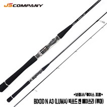 낚시갤러리 JS컴퍼니 BIXOD N A3 (LUMA) 빅쏘드 엔 에이쓰리 (루마) 낚싯대 낚시대 광어 우럭 전갱이 고등어