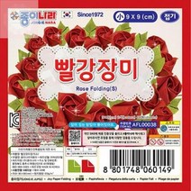 (10개) 장미접기소 빨강 종이나라 색종이 종이접기 1500