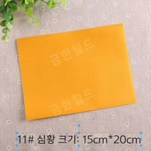 패딩수선패치 대용량 긴급수선 테이프 아웃도어 리폼 우산 텐트 찢어진구멍 무지 34종, 11.  진저 옐로우