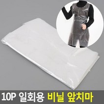 페인트칠 염색 일회용 비닐앞치마50P 작업실 작업복 실용적인 청소 원예