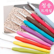 [청송뜨개실] (3시이전 당일발송) [A29] 실리콘코바늘 모사용 레이스 코바늘 뜨개바늘 털실 뜨개실 뜨개질, 모사용 9/0호(5.5mm)