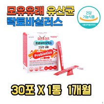 모유유래유산균 간편한스틱포장 여성유산균 홈쇼핑 미국특허로셀유산균함유 락토바실러스람노서스함유 락토바실러스 퍼멘툼 특허유산균 신바이오틱스 가족용 홈쇼핑 가성비선물