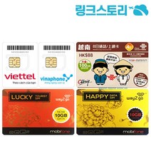 베트남유심 비나폰 5GB 30일 (아시아6개국 사용)