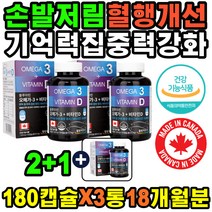 블루마린 오메가 산화방지 도움 할머니할아버지 혈관깨끗 시력개선 혈행개선 청정바다생산 콜레스테롤높은이유 복용시간 다리혈액순환 발이붓는이유 눈물샘강화 혈압 하체혈액순환 비타민D2함유