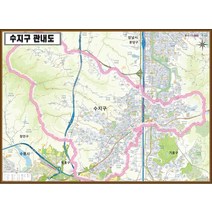 용인시 수지구 안내지도 150cm X 105cm KY, 일반전용천,롤스크린