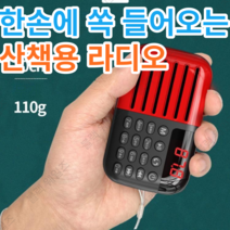 소형 라디오 효도 미니 등산 블루투스 건전지 1 2021 노인을 위한 새로운 전용 대용량 휴대용 3 충전 플러그인 카드 디스크 플레이 스토리텔링 노래 기계 오디오 노래 듣기, 블랙 8g 메모리 카드