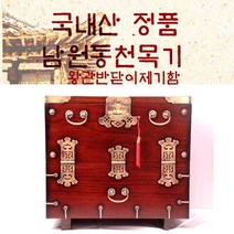 남원동천 왕관반닫이제기함 목기 추석 차례 명절 제사 2081157ea