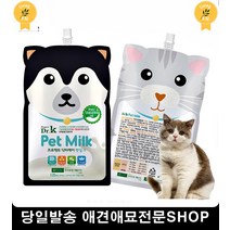 고양이간식 아기고양이간식 고양이우유 고양이용품 3개 고양이먹이