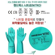 내산장갑 내화학장갑 핸드맥스-니트로 NO 301 방수장갑, 니트로 NO 301 방수장갑 (M), 1개