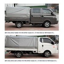 트럭롤바 천막