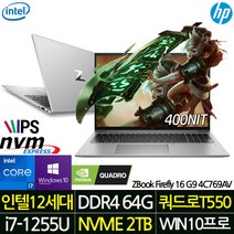 HP ZBOOK FIREFLY 16 G9 4C769AV_2TB_UP 게이밍 노트북 게임용 롤 배그 오버워치 영상편집 RAM 64G/SSD 2TB/윈도우10프로, WIN10 Pro, 64GB, 2TB, 코어i7, 실버