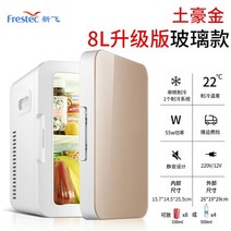 김치냉장고 미니 Xinfei 8L-12L 자동차 가정용 이중 목적 신선 유지 스킨 케어, AU, 03 8L 220V 12V upgrade