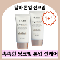 달바톤업선크림 1+1 dalba 달바선크림 달바톤업크림 달바선크림톤업 워터풀톤업크림 달바 톤업선크림달바 비건 달바톤업 광채썬크림, 50ml x 1개
