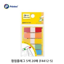 팝업플래그 5색 20매 (F4412-5) 3P 필름인덱스 책갈피