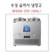 그랜드우성 업소용냉장고 슬러시 냉장고 (사각 쌍통), 사각 쌍통 (WSSD-250), 100리터