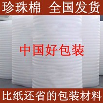 코튼펄 판진주 EPE 포장 방진폼 버블팩 보조스펀지 폼보드, T02-60(폭)10밀리미터 통굽 1Kg8미터