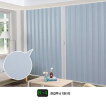 굿모닝블라인드 자바라 문 홀딩도어 접이식칸막이 주름문 파티션 한겹무늬