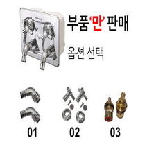 매립형발코니수도꼭지/동파방지/멀티콕2구200/인바코, 밸브