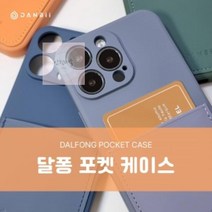 젤리_달퐁_포켓_Note_pro)_케이스_레드미노트11_11_소프트_프로(Redmi DE5E