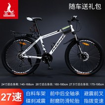 입문 용 MTB 산악자전거 바이크 로드 팻 펫 타이어 초보 여성 용 출퇴근 대회 고급형, 기타, 27.5인치, 디럭스 -27 변속- 인라인-화이트블랙