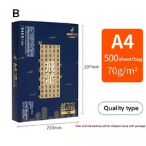 500 매 A4 70gsm 인쇄 용지 복사 컴퓨터 양면 사무실 학교 흰색, 02 B