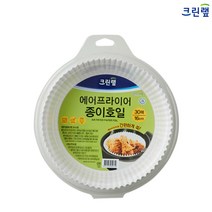 크린랲 에어프라이어 원형 종이 호일 중/대 쿠킹 접시형 오븐 크린랩