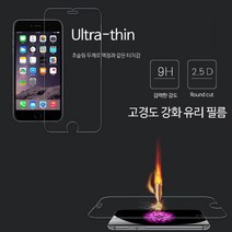 샤오미 홍미노트10프로 Xiaomi 필름 울트라씬 9H-2.5D (전면 앞면) 뉴글라스 방탄 유리 액정 보호 커버 (슬림 고경도 고강도 비산방지), 5매-전면 (방탄유리)