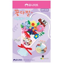 2500 꽃다발사탕목걸이만들기 유니아트 DIY635 세트 꾸미기 키트 어린이집 유치원 재롱잔치 졸업