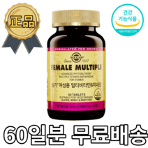 [국내배송] 코스트코 미국 솔가 여성 피로회복제 멀티 종합 비타민 미네랄 활력 엽산 비오틴 수용성 비타민 B1 B2 B6 B12 C D E 아연 마그네슘 보충제 영양제