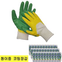 동원 청이중 코팅장갑 30켤레 이중코팅 청색 초록 30개<무료배송>, 30세트” class=”wr-img”></a></div></div></div></div><div class=