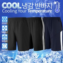 L2stextile 남자 냉감 반바지 모음
