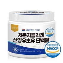 산양유 초유 콜라겐 단백질 프로틴 저분자 피쉬콜라겐 식약처인증 haccp 분말 가루, 1개
