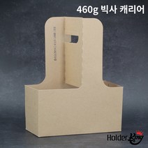 [홀더킹] 460g 빅사 캐리어 크라프트 무지 컵캐리어 200개 1박스