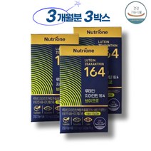 루테인 지아잔틴 164 브이프로 3박스 3개월분 식물성 캡슐, 단품