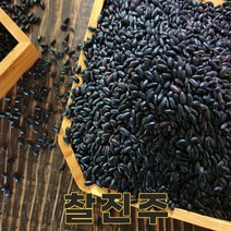 [진도장모와서울큰사위] 21년 햅곡 출시 흑찰미 쌀눈3배큰 왕눈이흑미 눈큰흑찰 쌀 1kg, 1개, 2kg