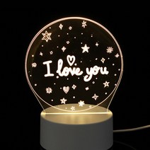 아크릴판 무드등 led 아크릴 조명 취침등 아이러브유