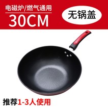 궁중팬 중화웍 스테인레스 가정용 볶음팬 인덕션 손잡이 뚜껑 조리기구, C