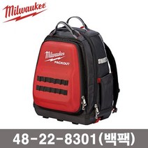 _ 밀워키 팩아웃 백팩 48-22-8301 가방 공구함 공구통